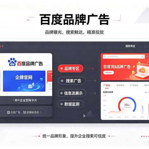 滑县百度品牌广告
